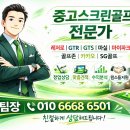 쭌스크린골프존 | 안양 호계 중고 골프존 창업 준비 비용 얼마 필요할까 현실 비용 정리