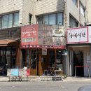 사평대로55길 18 이미지