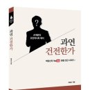 [신간]손계문의 요한계시록 해석, 과연 건전한가? 이미지