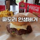 바다풍경 | 파도리 해수욕장 핫플 인생버거 주차 &amp; 웨이팅 솔직후기 바다보며 즐기는 수제버거 맛집