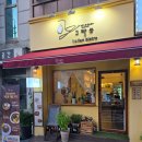 동오역 | 의정부 동오역 맛집 동네에 숨은 찐 파스타 맛집 그라쏘 후기