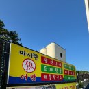 마시란 어반