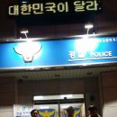 노원역지구대 이미지