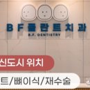 리더플란트치과의원