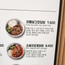 부산시청 혼밥 하기 좋은 뜸들이다 소세지로제덮밥
