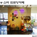 드로잉으로 표현하는 나만의 감성 이미지