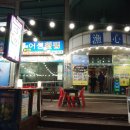 어심식당