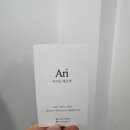아리도예공방