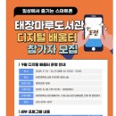 태장마루도서관 세미나실 네이버블로그