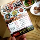 영동야식 이미지