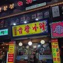 곱창나라 | [맛집리뷰: 곱창나라] 신림동 소곱창 곱창나라 36년 전통 곱곱창 후기