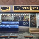 역북동행정복지센터 이미지