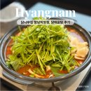 국수나무향남 | 향남 맛집 | 닭나무집 향남직영점 | 닭매운탕 후기 | 회식 장소 추천