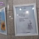 2024년 한국다온문예 시화전시회(인천시청역사 內) 이미지