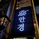 안경진정성홍대점 이미지