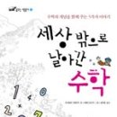 수이수학