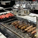 광안역 2번출구 부산은행 앞 | 김해 삼계동 양고기 맛집 본가양꼬치 삼계점 재방문 솔직후기