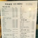 [번개모임] 2016년10월16일 오전9시30분 헤이리마을 커피공장103 이미지