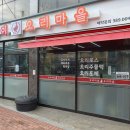 부엉이오리마을