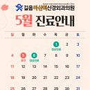 길음아산척신경외과의원 이미지