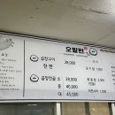 삽교곱창 오발탄 이미지