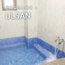 GS25 동해부곡일정점 | 국내 온천 여행 추천 겨울 호캉스로 좋은 등억알프스온천 가족탕