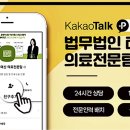 수의료법률자문 이미지