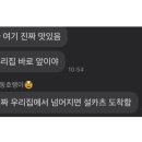 돈카츠서구 이미지