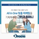 스마트전단지배포 | 대전전단지제작 버려지는 광고와 남겨지는 광고의 차이