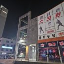 스트라이크존용화구장 이미지