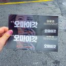 지호컴퍼니 | 혜화놀거리 대학로 공포 연극 추천 오마이갓 솔직후기