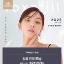 톡스앤필의원명동점 이미지