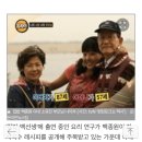 소유진 부모님 나이차이 30살 이미지