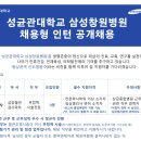 학교법인성균관대학삼성창원병원 이미지