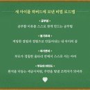 더수학귀신학원 | 그 엄마, 그 학원의 비밀 Day1 후기 자녀를 명문대에 보낸 엄마의 양육법