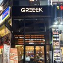 그리익 | 수원 그릭요거트 맛집, 그리익 꾸덕한 수제 요거트 호매실 카페