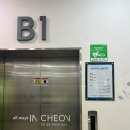 하늘문화센터 헬스장 이미지