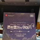 폰트랩가의이야기 이미지