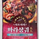 마라집 - 용인시 수지구 성복2로 17 | 마라집
