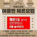 9/30일 김영란체온관리이사 편지입니다. 이미지