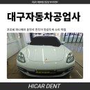 하이카자동차공업사 이미지