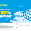 허브그린 이미지