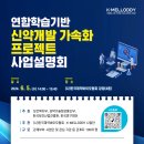 (사)한국제약바이오협회 이미지