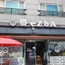 삽교화원 | 충남 예산 수제청 카페 이지비아