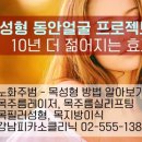 강남성형외과의원 이미지