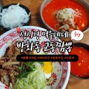 교동짬뽕 티스토리