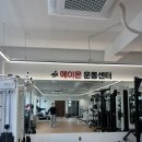 가림직업재활센터 | 송파PT/석촌PT/잠실PT/ 헬리오시티PT ‘에이온재활운동센터’ 직업 무용수의 후기