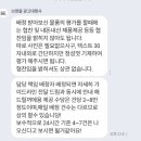 브랜올 | 블로그 협업 제안,, 사기주의!! | 네이버 댓글 리뷰 광고대행사 알바