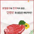 호텔이코노미
