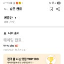멘큐단